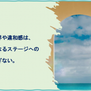 天命への階段の途中にある三つのトラップと、その攻略法。