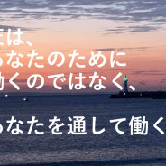 「発信力があるのに仕事にならない」問題への傾向と対策　その2　