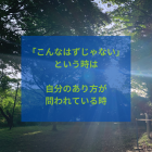 「デキル」人ほど難しい、プライドの壁とのつきあい方