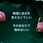 あなたが今のあなたなのは、 カミサマがそのように作ったからだから